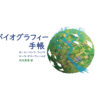 eLog-book Japanese